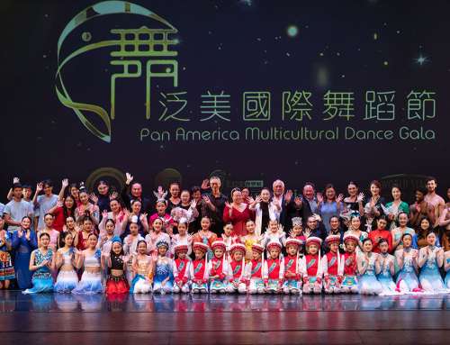 2023年泛美國際舞蹈節精品舞蹈展演圓滿成功